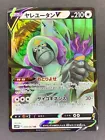 Oranguru V
