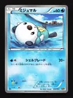 Oshawott