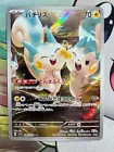 Pachirisu