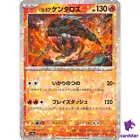 Paldean Tauros