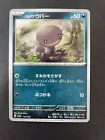 Paldean Wooper