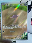 Paldean Wooper