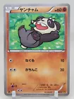 Pancham