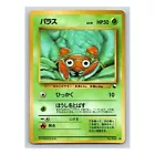Paras