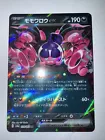 Pecharunt ex