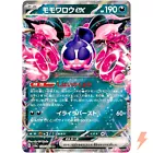 Pecharunt ex