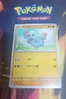 Phanpy