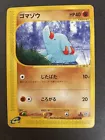 Phanpy