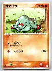 Torchic