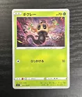 Phantump