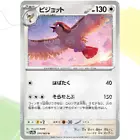 Pidgeot