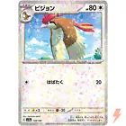 Pidgeotto