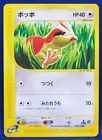 Pidgey