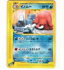 Piloswine