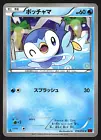 Piplup