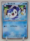 Piplup