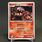Heatran