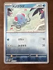 Tentacool