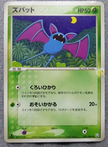 Zubat
