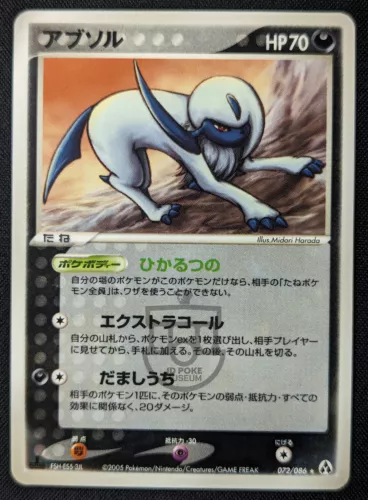 Absol