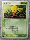 Bellsprout