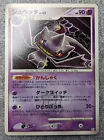 Banette