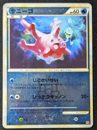 Corsola