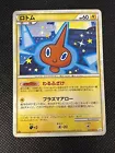 Rotom