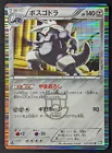 Aggron
