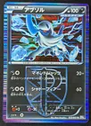 Absol