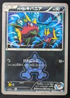 Team Aqua's Carvanha