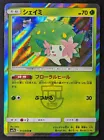 Shaymin