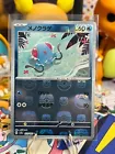 Tentacool
