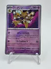 Alakazam