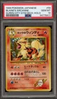 Arcanine