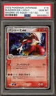 Blaziken ex