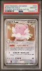 Blissey ex