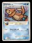 Buizel