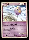 Drifloon