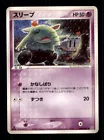 Drowzee