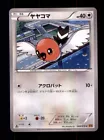 Fletchling