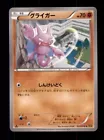 Gligar
