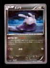 Goomy
