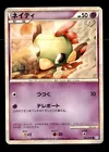 Natu