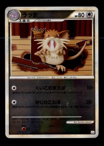 Raticate