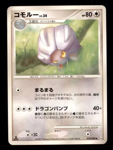 Shelgon