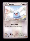 Swablu