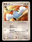 Swablu