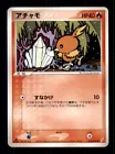 Torchic