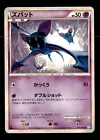 Zubat